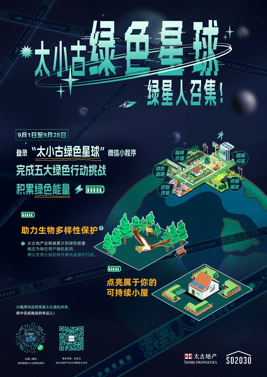 WeChat Enhances the Customer Experience