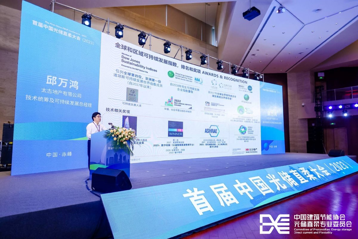 Integrated PEDF System at Taikoo Li Sanlitun