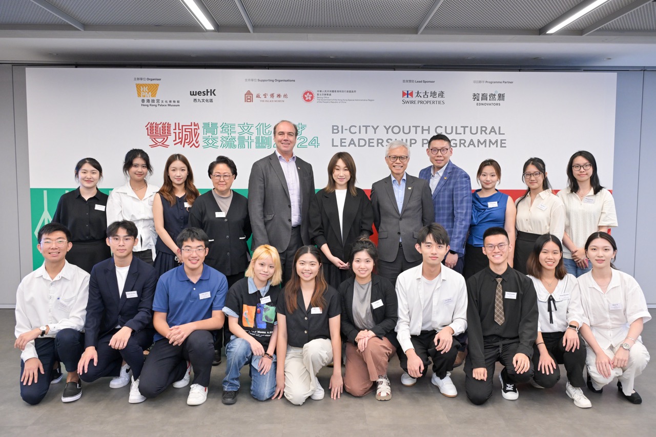 Hong Kong Palace Museum’s Third Bi-City Youth Culture Leadership Programme