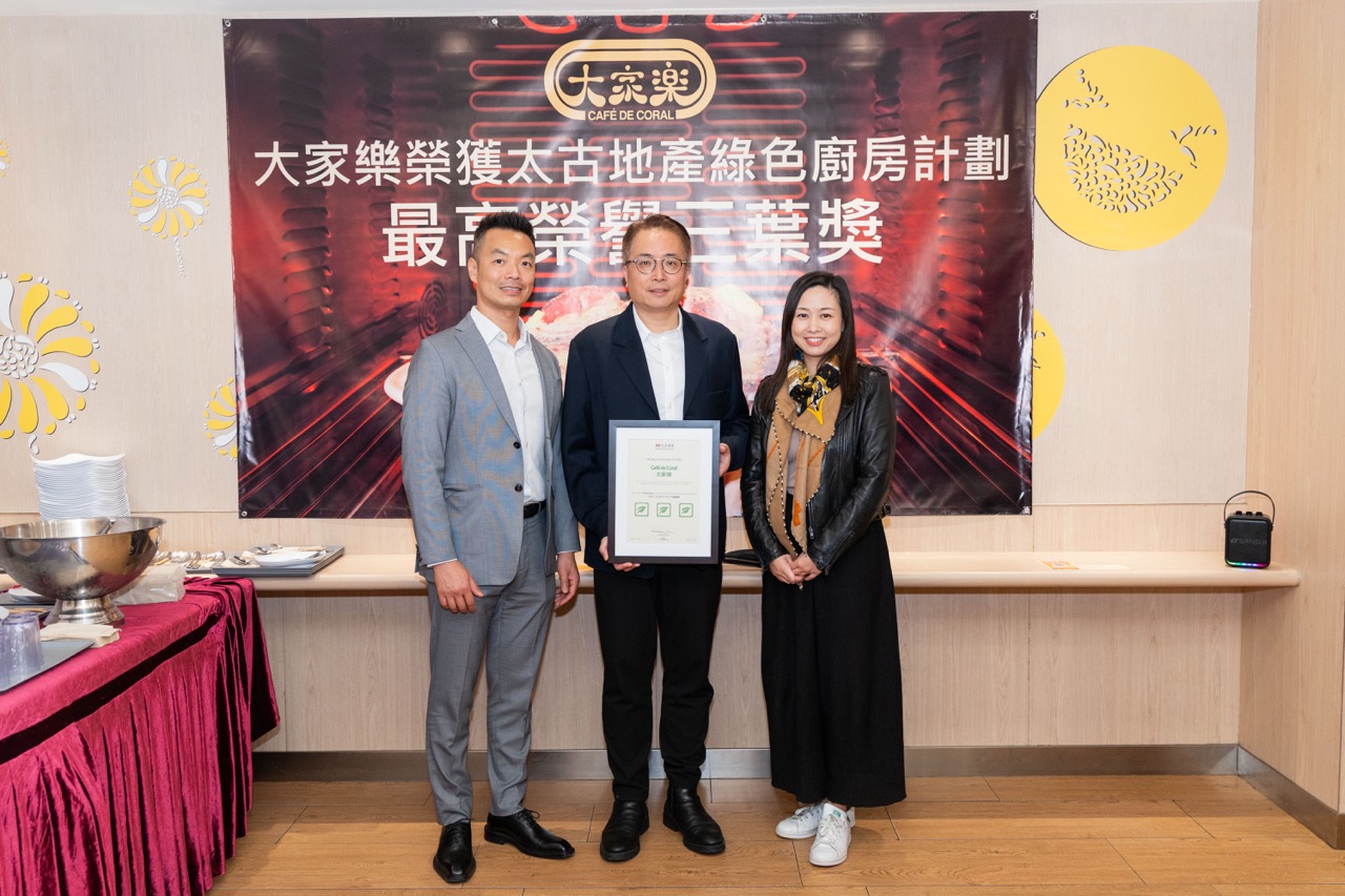 綠色廚房計劃 ― 提高標準推動租戶參與