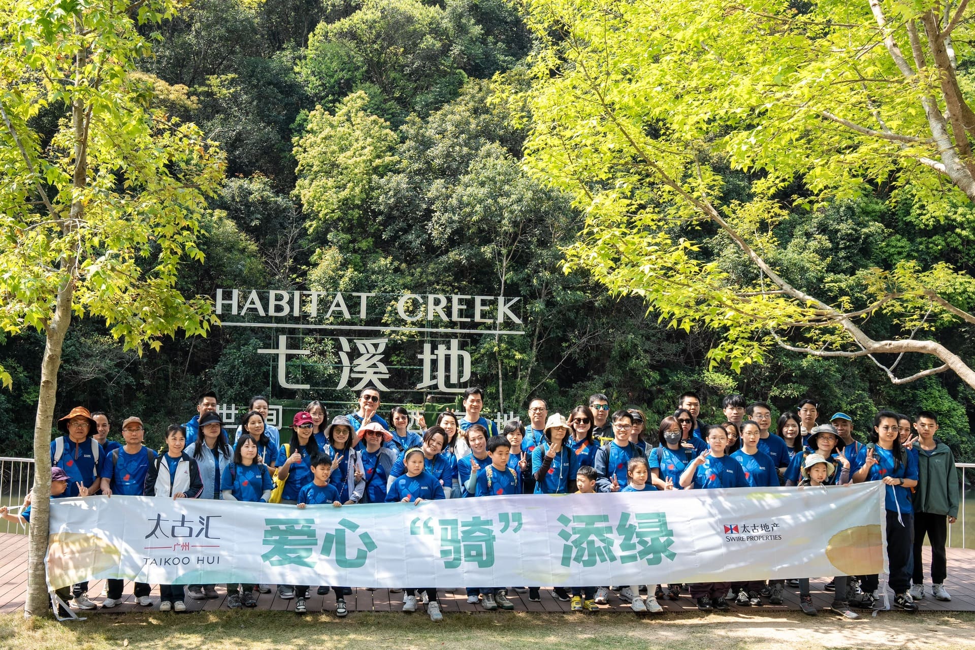 <span class='h7'>Arbor Day Earth Care Action 2025</span>