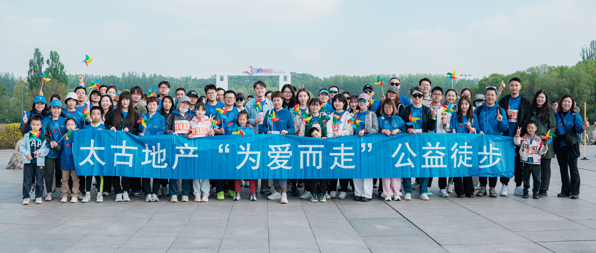 <span class='h7'>Walk for Love 2025</span>