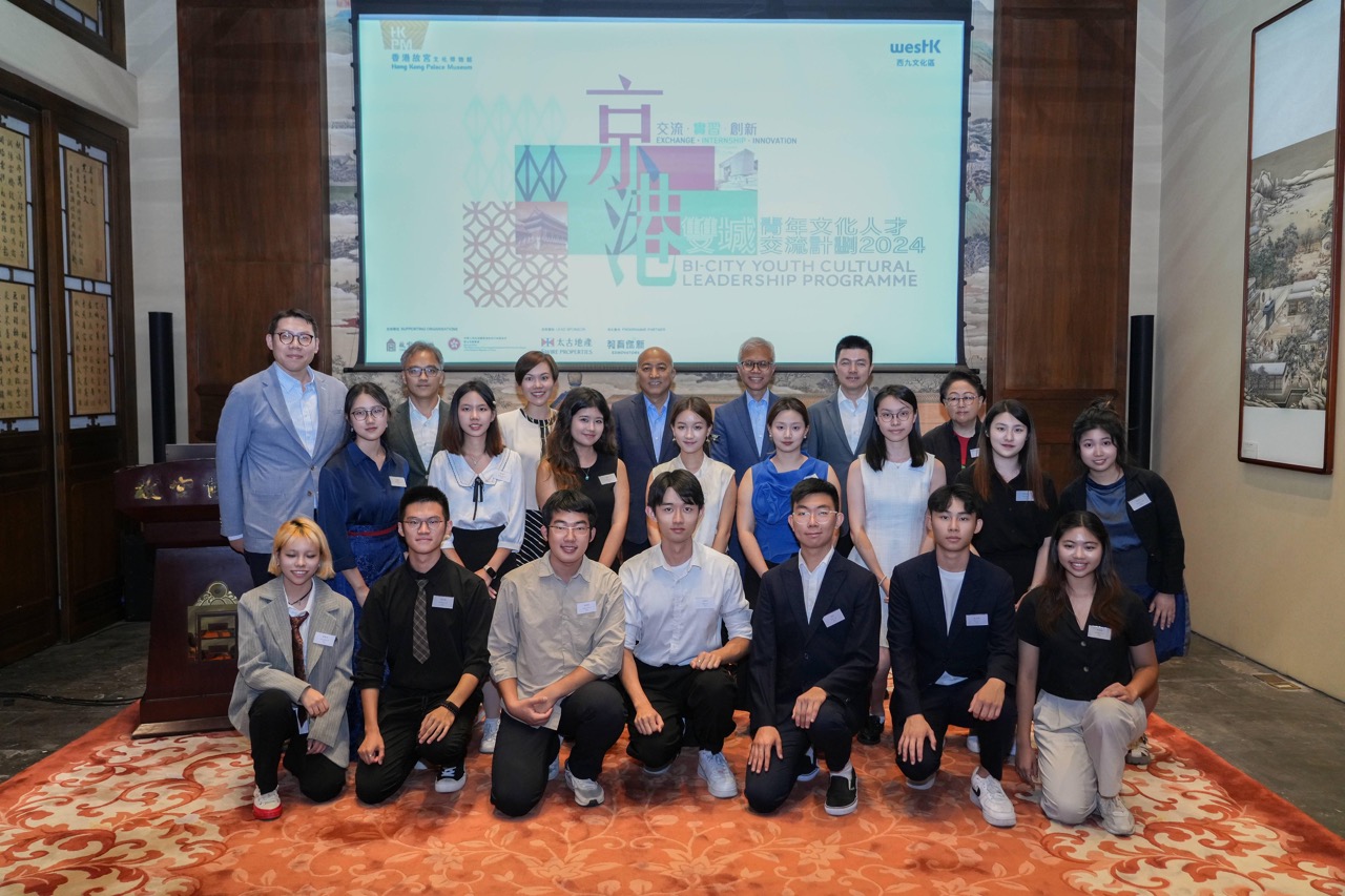 香港故宮文化博物館啟動第三屆「雙城青年文化人才交流計劃」